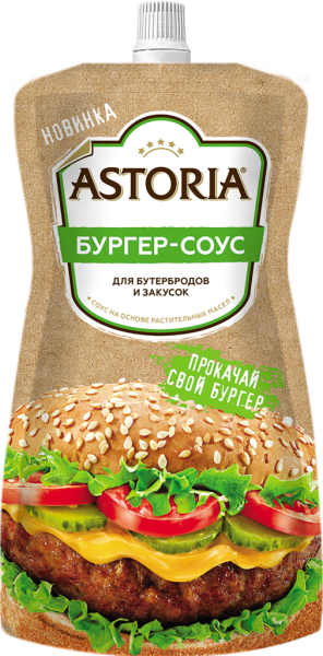 Соус АСТОРИЯ Бургер-соус 30%